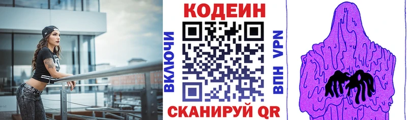Кодеин Purple Drank  наркота  Гусь-Хрустальный 