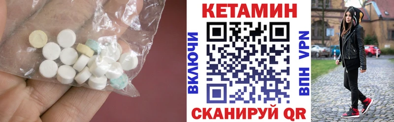 КЕТАМИН ketamine  Гусь-Хрустальный 