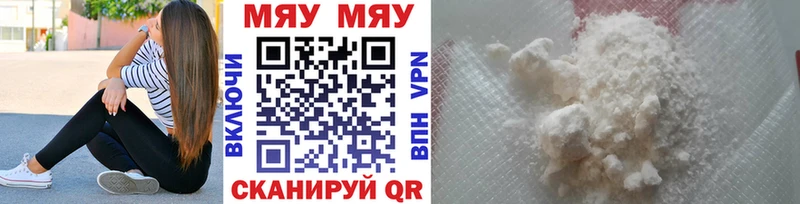 Мефедрон mephedrone  Гусь-Хрустальный 
